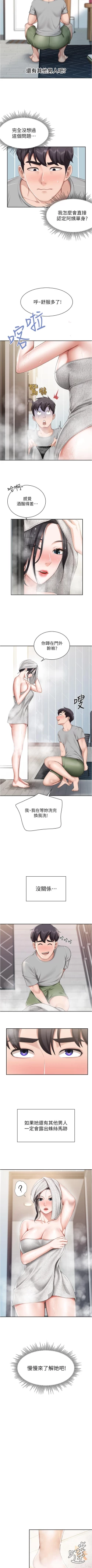 Page 104 of Coffee Shop chi 01-12  Manhwaroshi