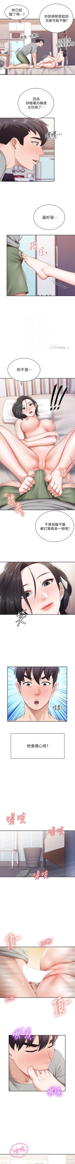 Page 111 of Coffee Shop chi 01-12  Manhwaroshi