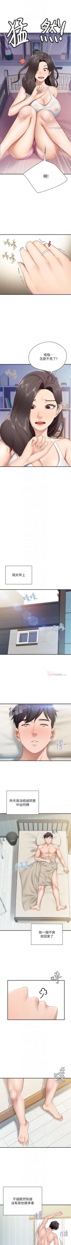 Page 118 of Coffee Shop chi 01-12  Manhwaroshi