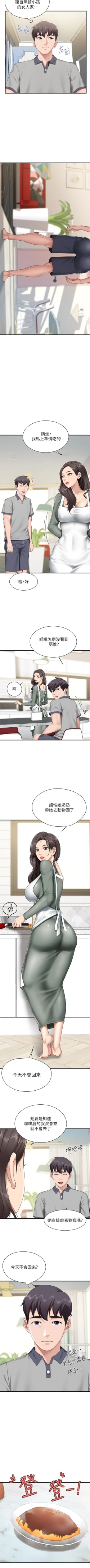 Page 123 of Coffee Shop chi 01-12  Manhwaroshi