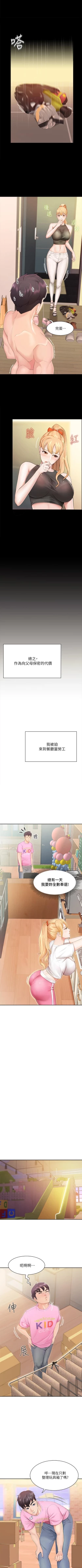 Page 12 of Coffee Shop chi 01-12  Manhwaroshi