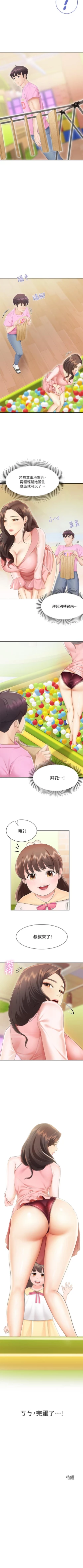 Page 16 of Coffee Shop chi 01-12  Manhwaroshi