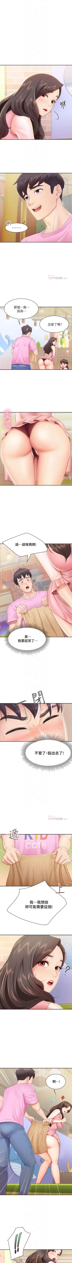 Page 18 of Coffee Shop chi 01-12  Manhwaroshi