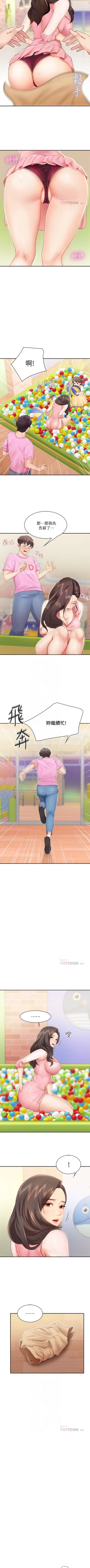 Page 19 of Coffee Shop chi 01-12  Manhwaroshi