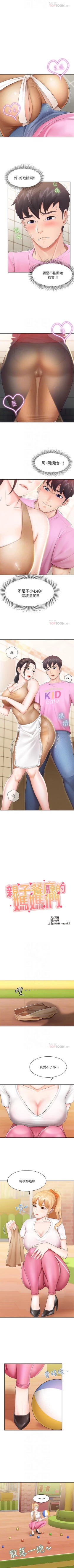 Page 28 of Coffee Shop chi 01-12  Manhwaroshi