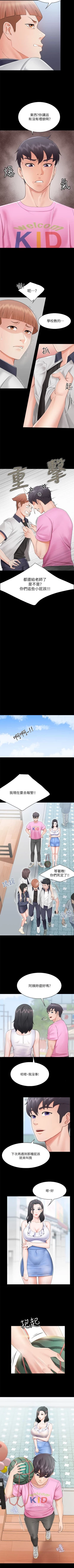 Page 35 of Coffee Shop chi 01-12  Manhwaroshi