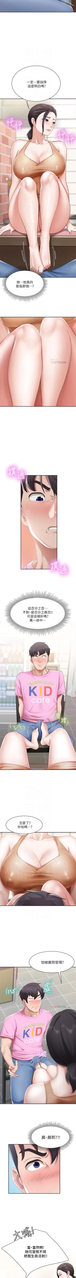 Page 38 of Coffee Shop chi 01-12  Manhwaroshi