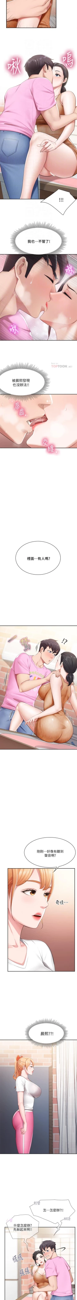 Page 41 of Coffee Shop chi 01-12  Manhwaroshi