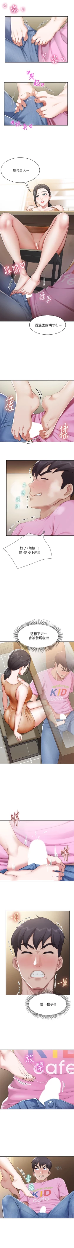 Page 44 of Coffee Shop chi 01-12  Manhwaroshi