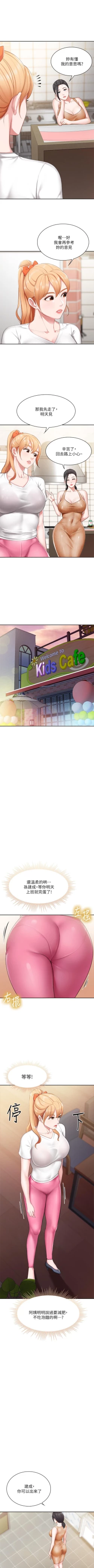 Page 45 of Coffee Shop chi 01-12  Manhwaroshi