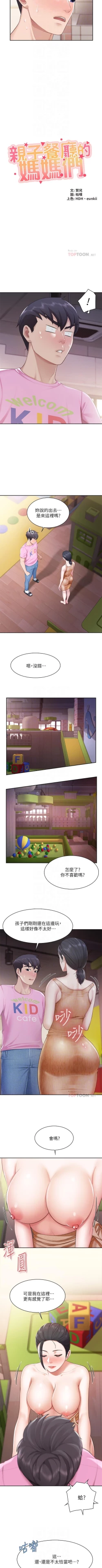 Page 49 of Coffee Shop chi 01-12  Manhwaroshi