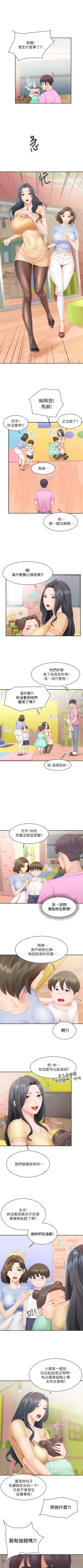 Page 4 of Coffee Shop chi 01-12  Manhwaroshi