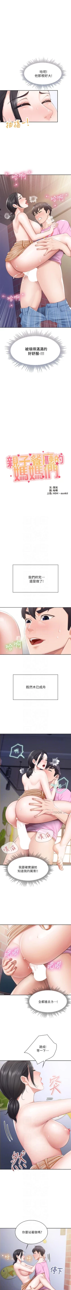 Page 57 of Coffee Shop chi 01-12  Manhwaroshi