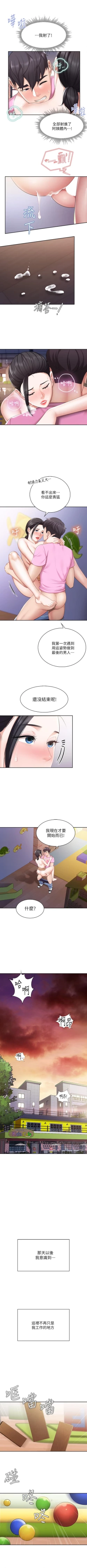 Page 61 of Coffee Shop chi 01-12  Manhwaroshi