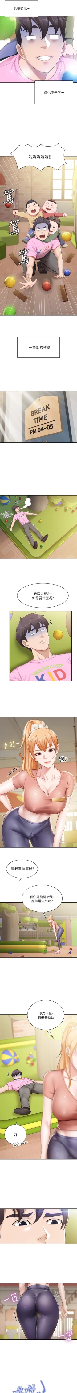 Page 62 of Coffee Shop chi 01-12  Manhwaroshi