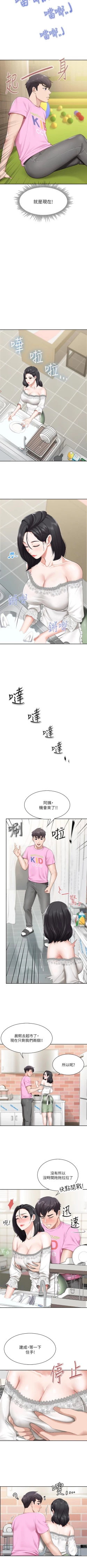 Page 63 of Coffee Shop chi 01-12  Manhwaroshi