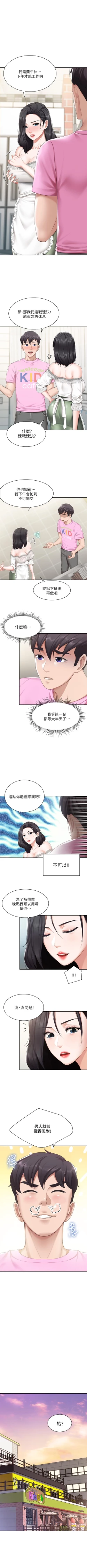 Page 64 of Coffee Shop chi 01-12  Manhwaroshi