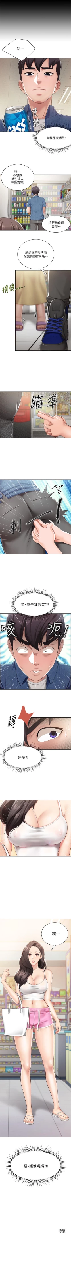 Page 66 of Coffee Shop chi 01-12  Manhwaroshi