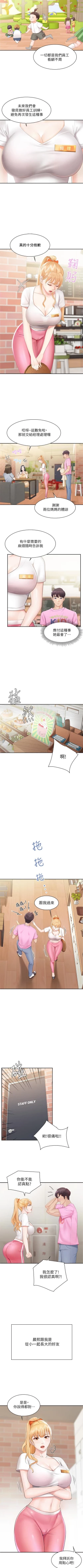 Page 6 of Coffee Shop chi 01-12  Manhwaroshi