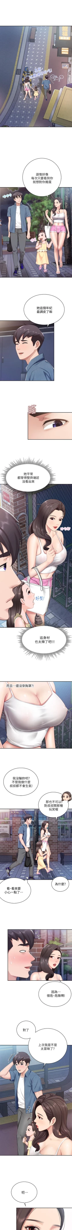 Page 71 of Coffee Shop chi 01-12  Manhwaroshi