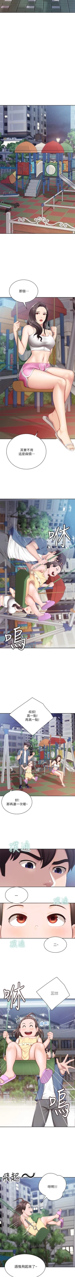 Page 73 of Coffee Shop chi 01-12  Manhwaroshi