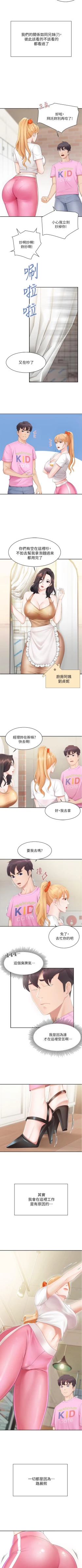 Page 7 of Coffee Shop chi 01-12  Manhwaroshi