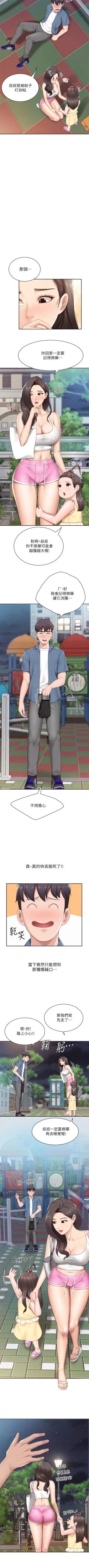 Page 82 of Coffee Shop chi 01-12  Manhwaroshi