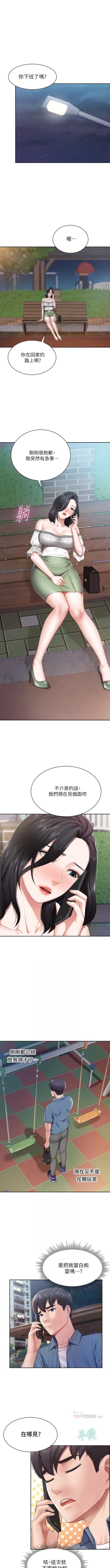 Page 87 of Coffee Shop chi 01-12  Manhwaroshi