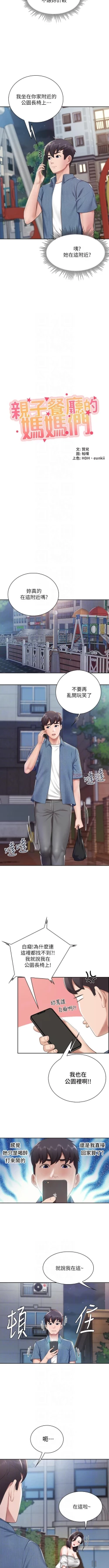 Page 88 of Coffee Shop chi 01-12  Manhwaroshi