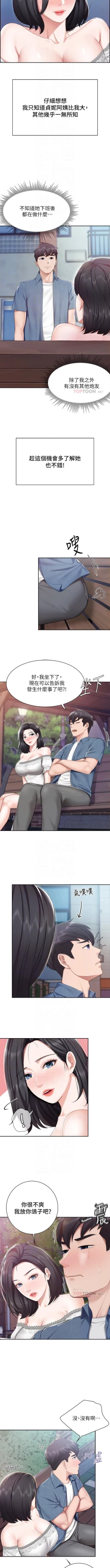 Page 90 of Coffee Shop chi 01-12  Manhwaroshi