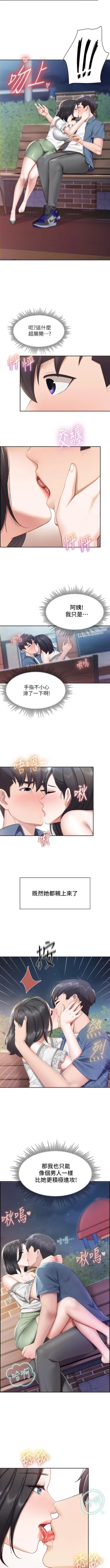 Page 93 of Coffee Shop chi 01-12  Manhwaroshi