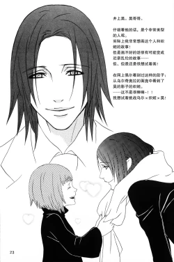 Page 22 of 白黒トワイライト | 黑白曙光