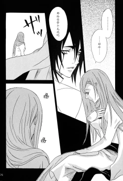 Page 25 of 白黒トワイライト | 黑白曙光