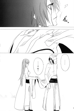 Page 26 of 白黒トワイライト | 黑白曙光