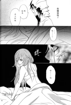 Page 7 of 白黒トワイライト | 黑白曙光