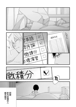 Page 30 of Bokutachi wa Mada Aoku Daigaku Nyuugaku Hen | 青涩的我们 大学入学篇 1