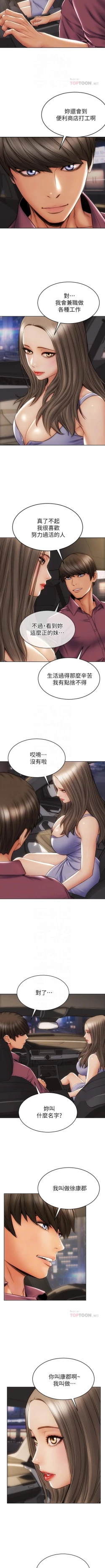 Page 107 of Bad boy chi 01-22 manhwaroshi