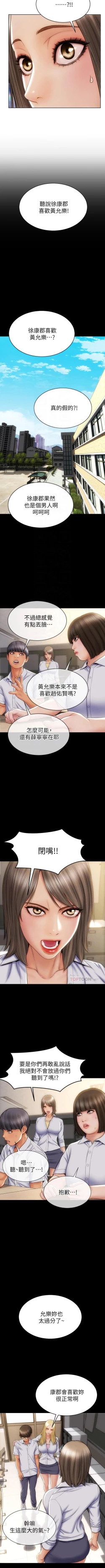 Page 108 of Bad boy chi 01-22 manhwaroshi