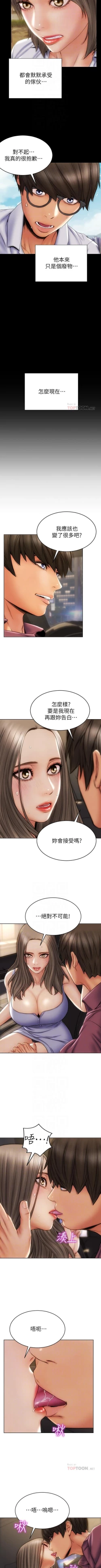 Page 114 of Bad boy chi 01-22 manhwaroshi