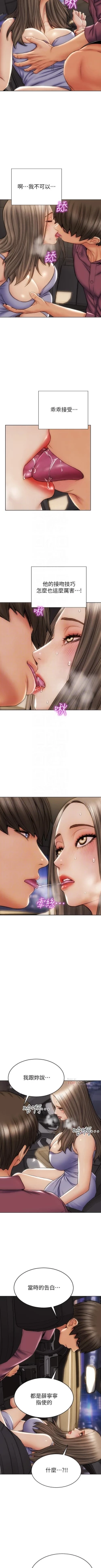 Page 115 of Bad boy chi 01-22 manhwaroshi