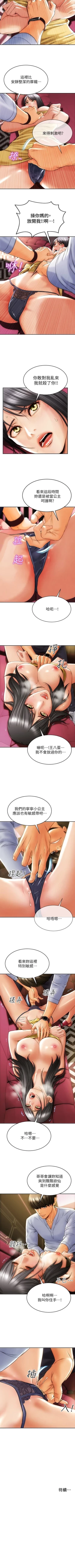 Page 11 of Bad boy chi 01-22 manhwaroshi