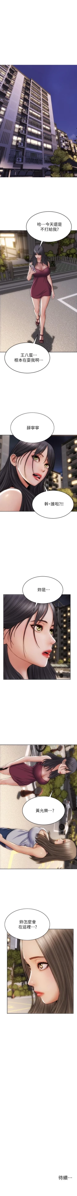 Page 121 of Bad boy chi 01-22 manhwaroshi