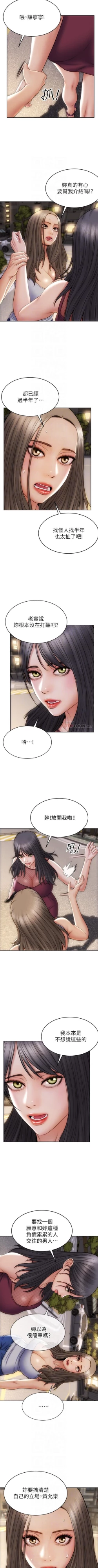 Page 123 of Bad boy chi 01-22 manhwaroshi