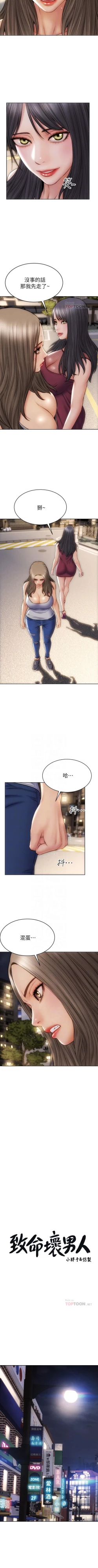 Page 124 of Bad boy chi 01-22 manhwaroshi