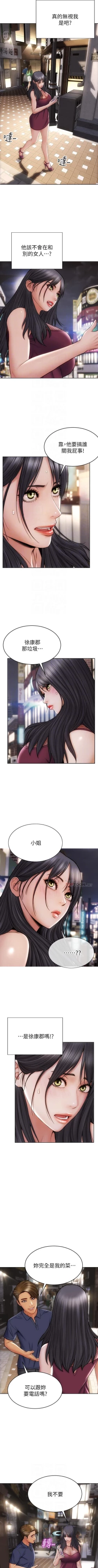 Page 125 of Bad boy chi 01-22 manhwaroshi