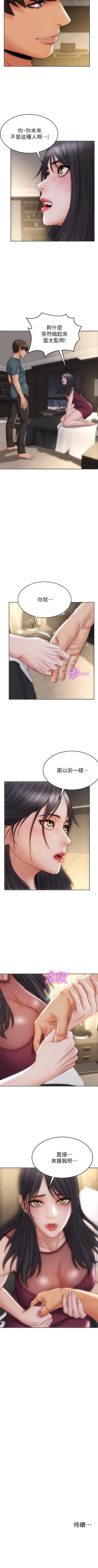 Page 131 of Bad boy chi 01-22 manhwaroshi