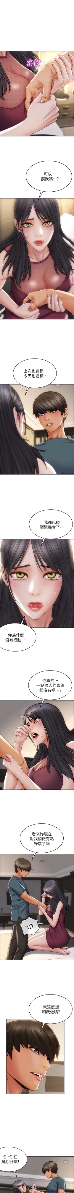 Page 132 of Bad boy chi 01-22 manhwaroshi