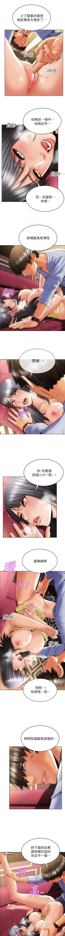 Page 13 of Bad boy chi 01-22 manhwaroshi