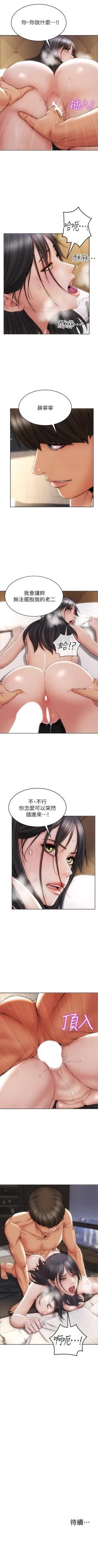 Page 141 of Bad boy chi 01-22 manhwaroshi