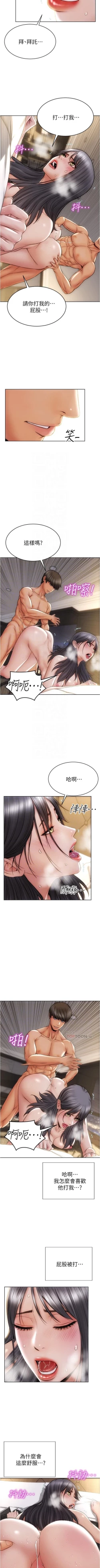 Page 145 of Bad boy chi 01-22 manhwaroshi